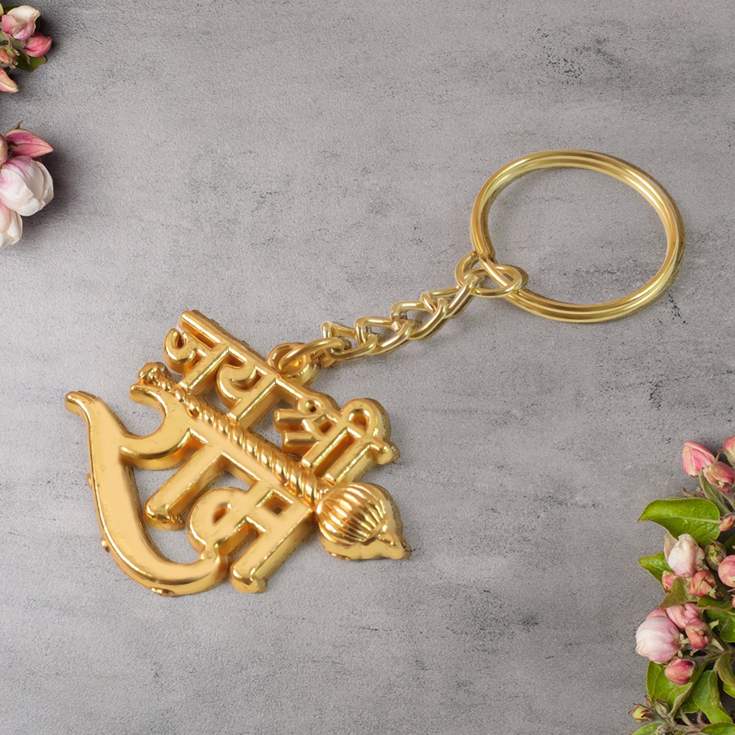Jai Shree Ram Text Metal Keychain (1 Pc) - Image 3