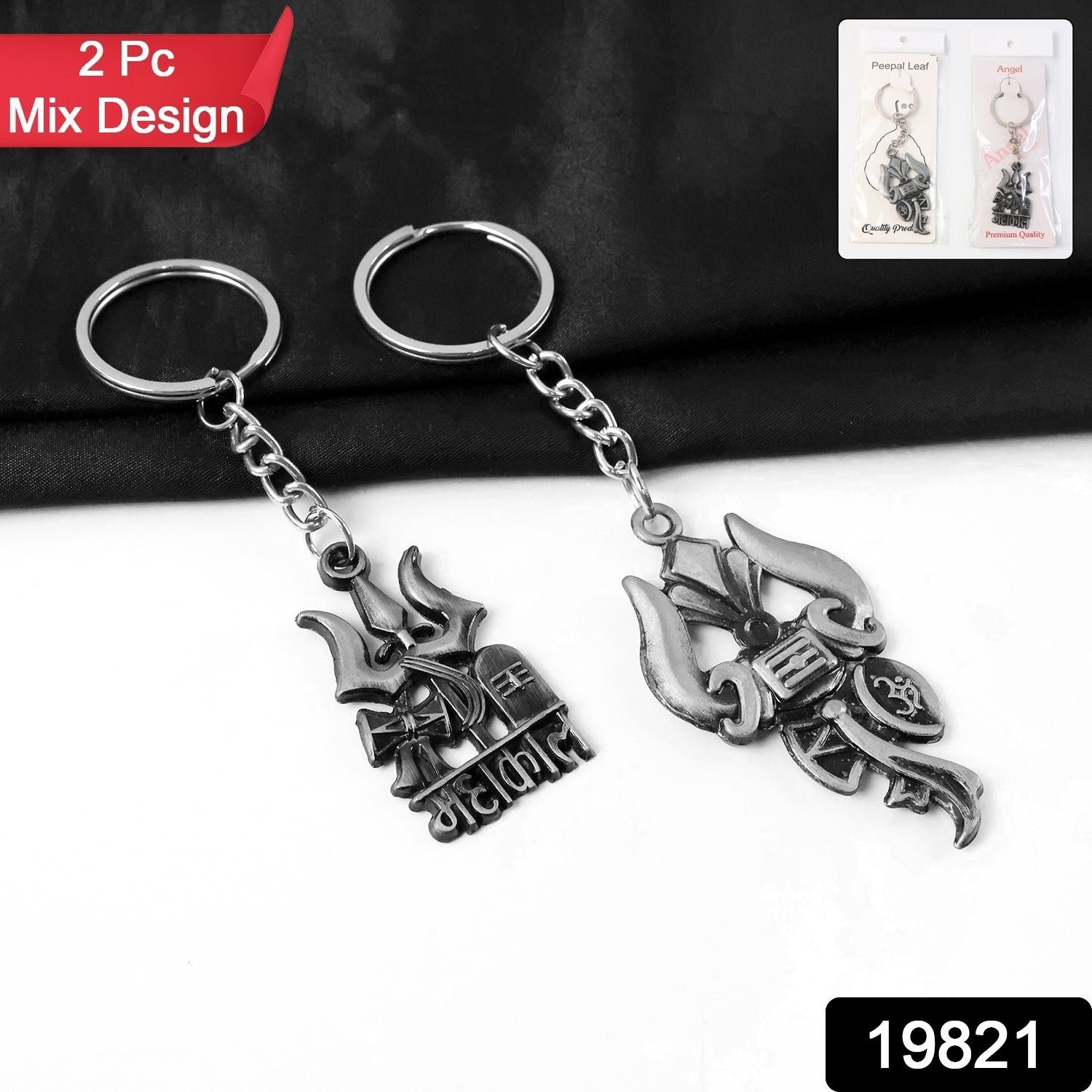 Mahakal Trishul Metal Keychain Set (2 Pc Mix Design) - Image 2