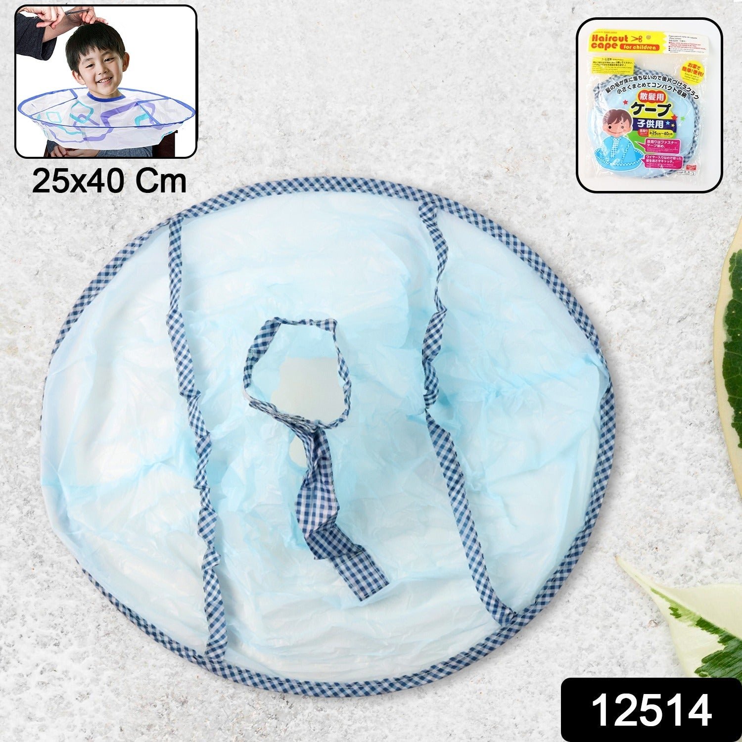 Reusable Hair Cutting Cape Umbrella (25x40 Cm) - Image 2